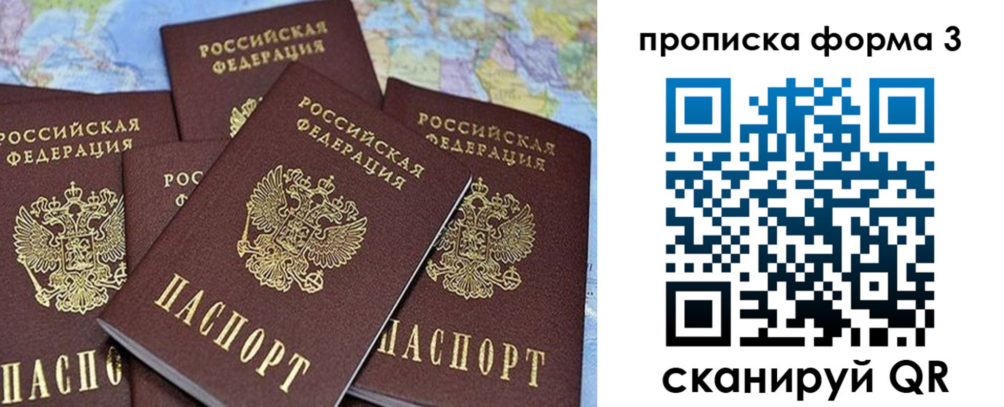 миграционный учет в Карабаше