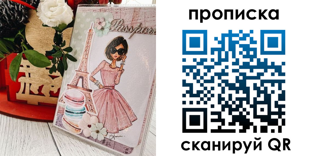 прописка для школы в Карабаше
