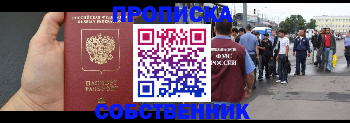 временная прописка в Карабаше