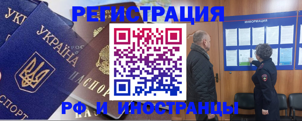 купить прописку в Карабаше