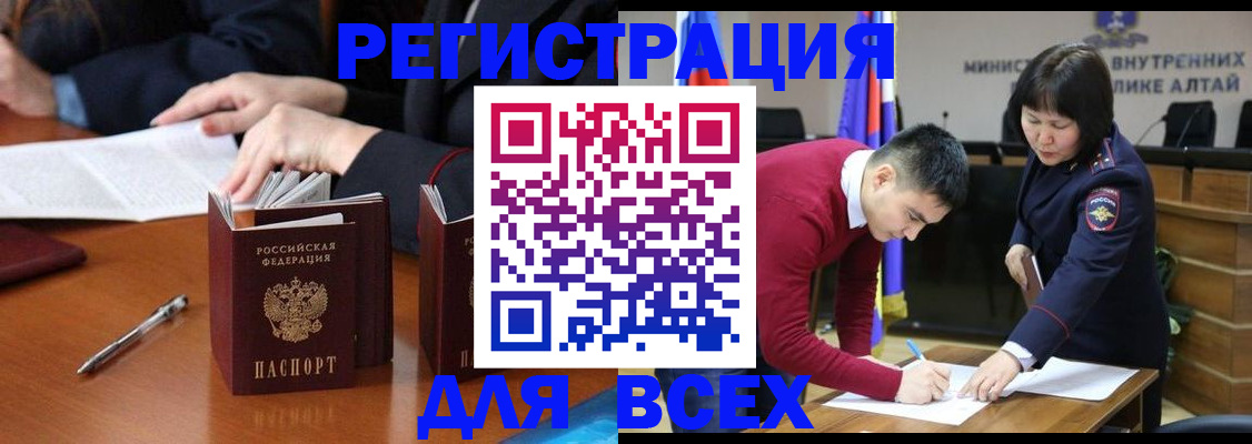 временная регистрация надежно в Карабаше