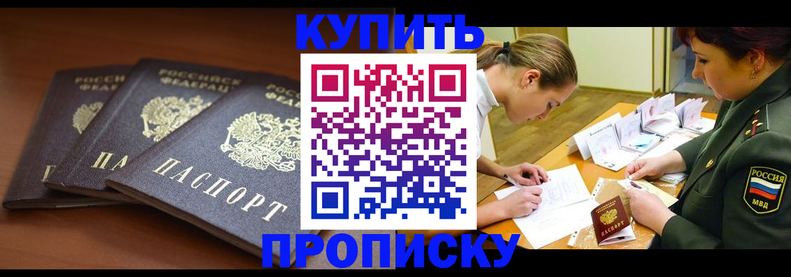 прописка гарантия в Карабаше