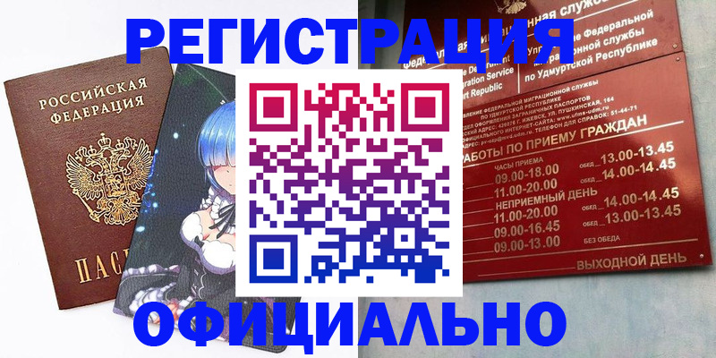 прописка регистрация в Карабаше