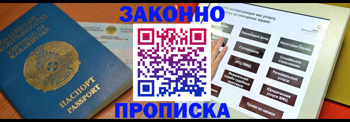 прописка для кредита в Карабаше