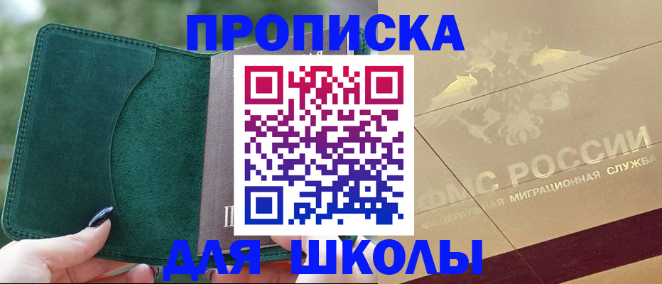прописка для кредита в Карабаше