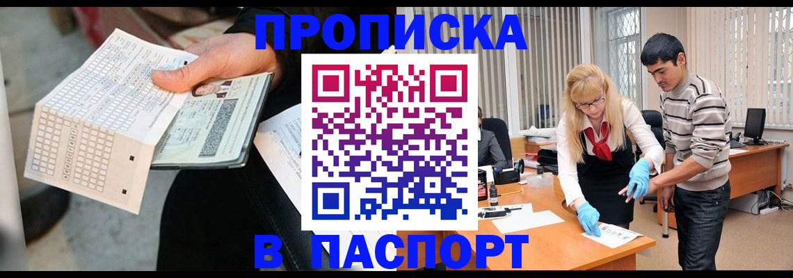 прописка для школы в Карабаше
