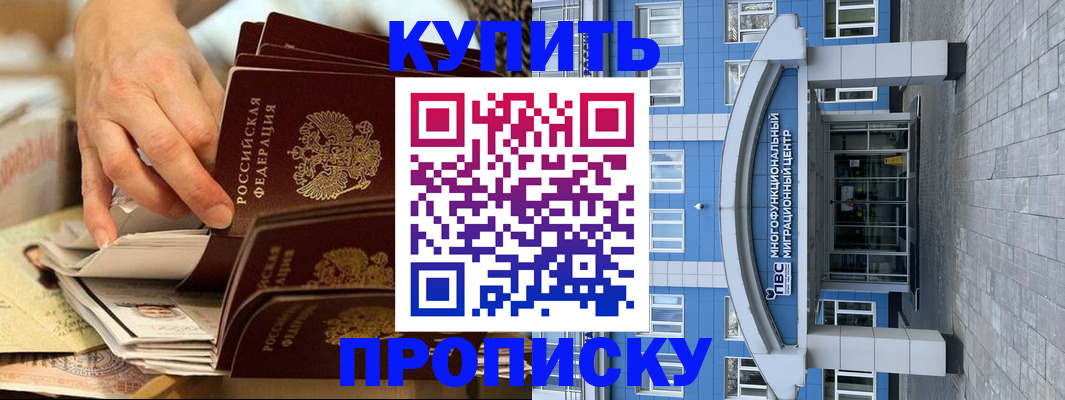 прописка гарантия в Карабаше